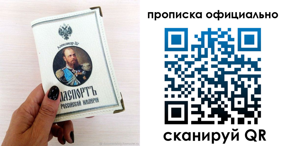 временная регистрация собственник в Светлограде