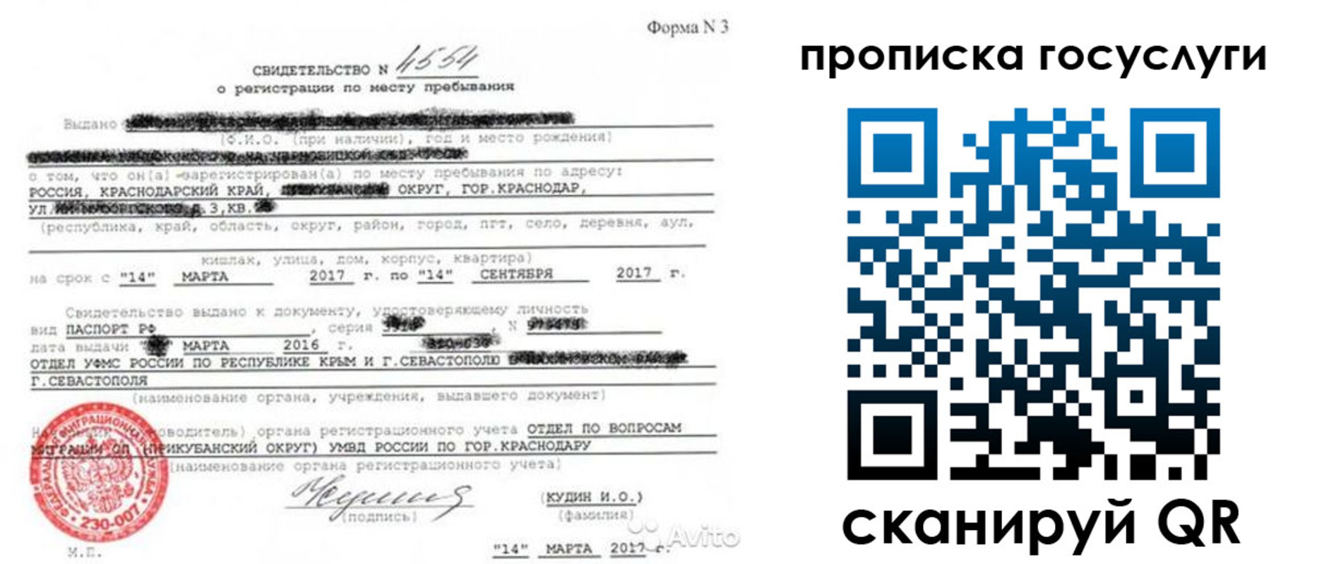купить прописку в Светлограде