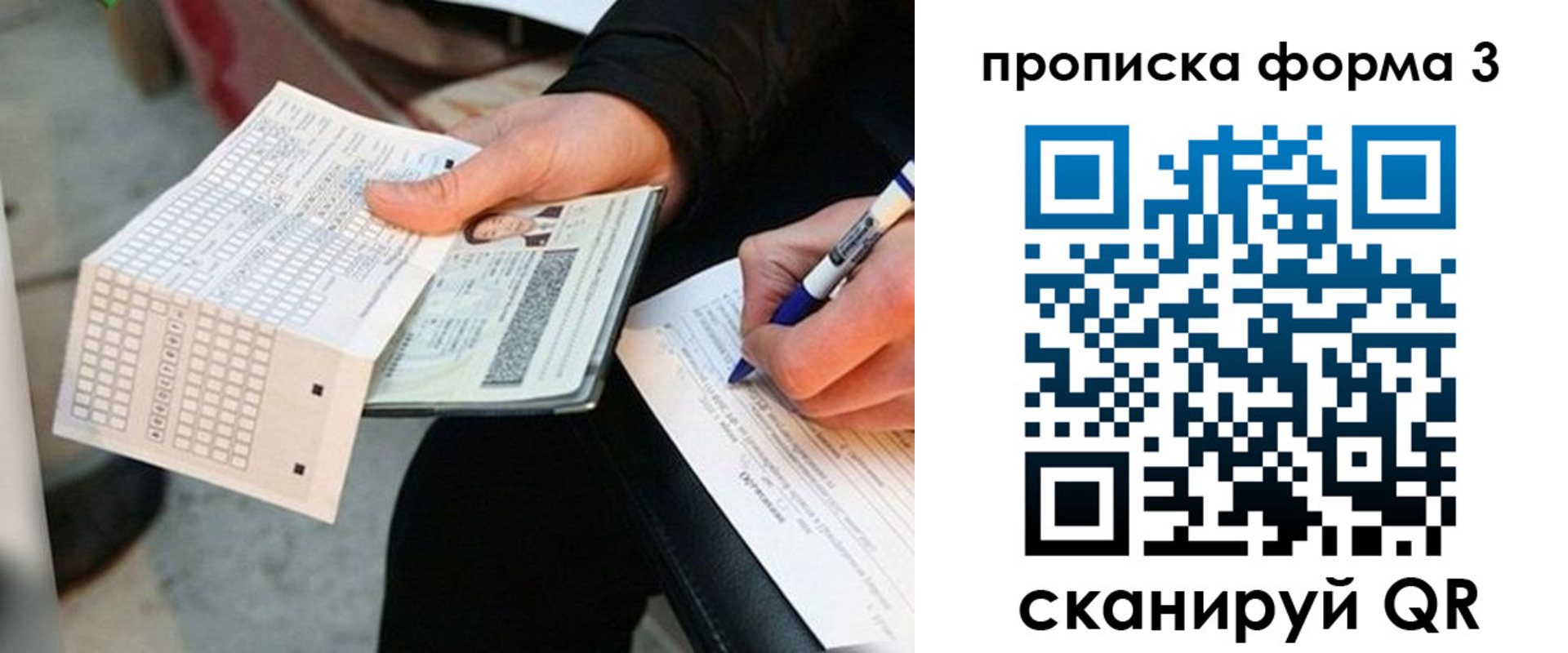 регистрация в Светлограде