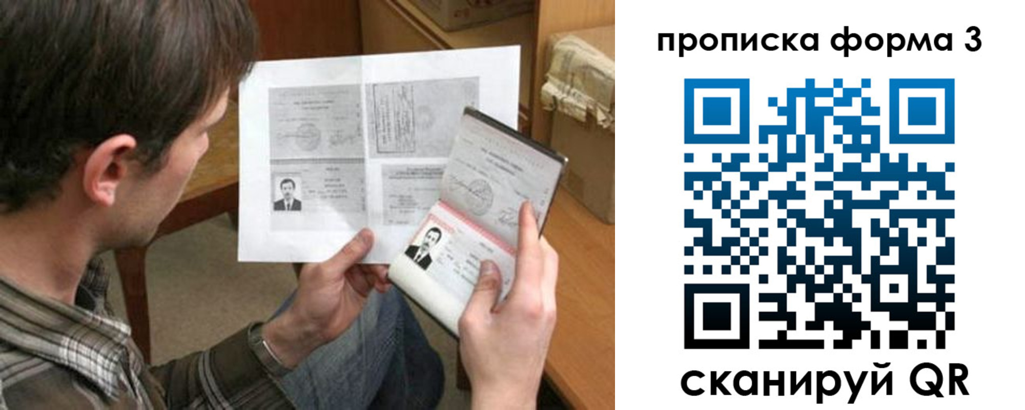 где прописаться в Светлограде
