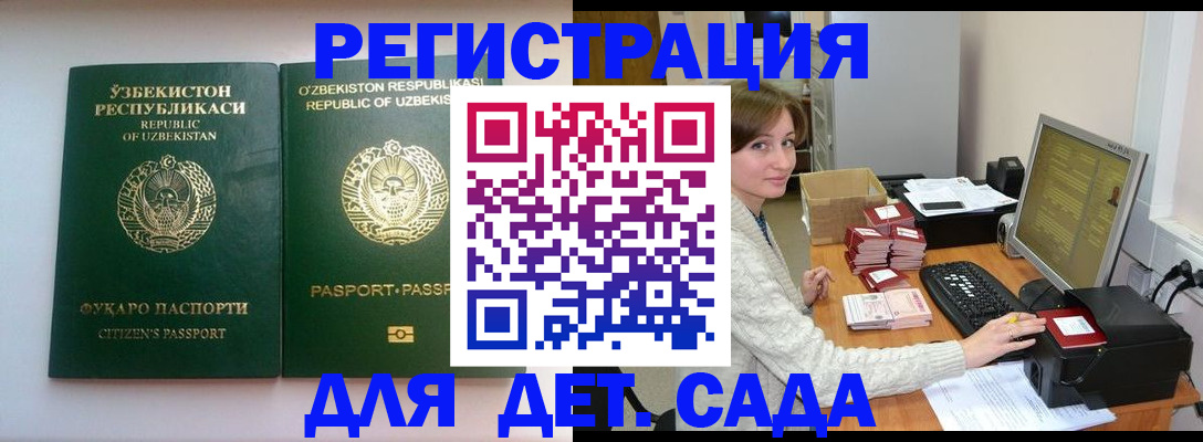 купить прописку в Светлограде