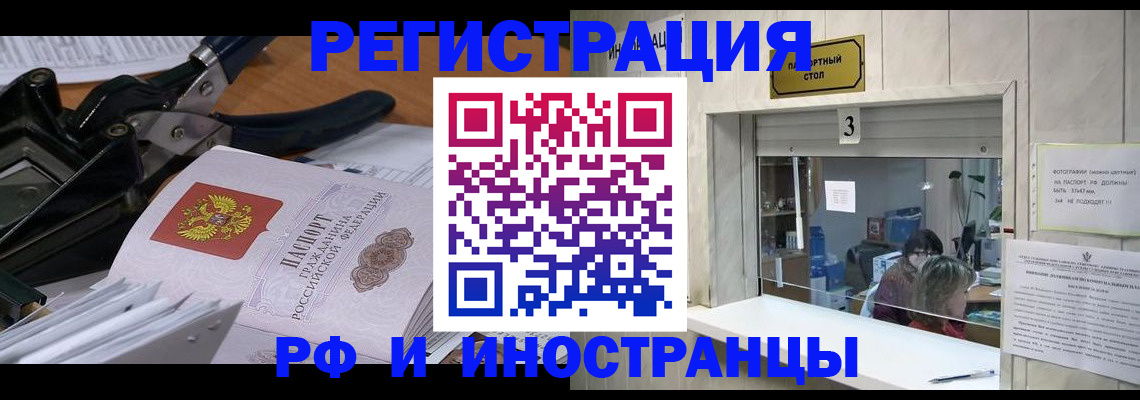 где прописаться в Светлограде