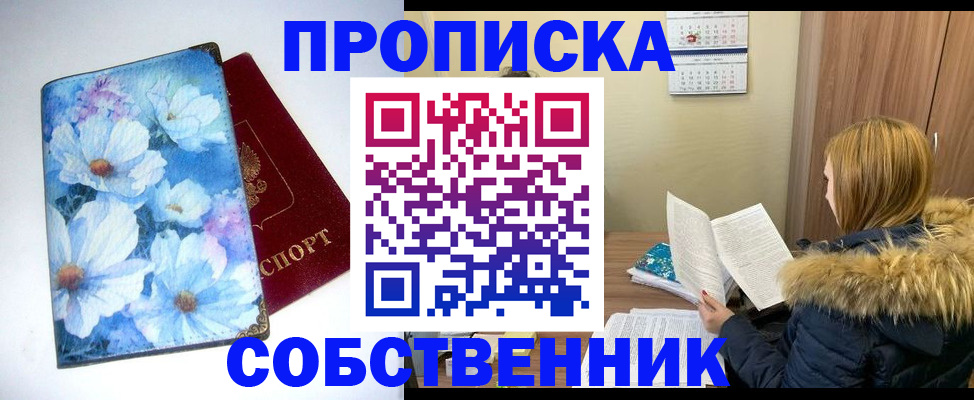 найти адрес прописки в Светлограде