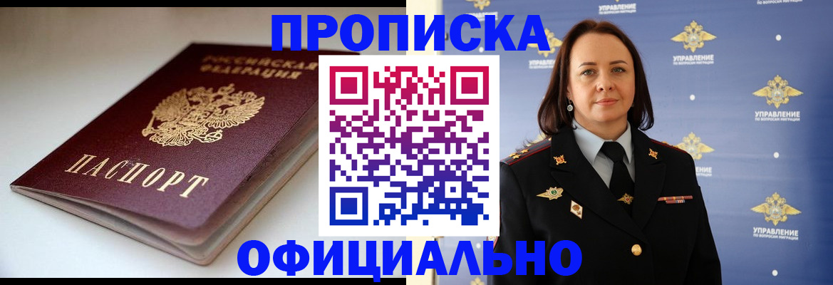 миграционный учет в Светлограде
