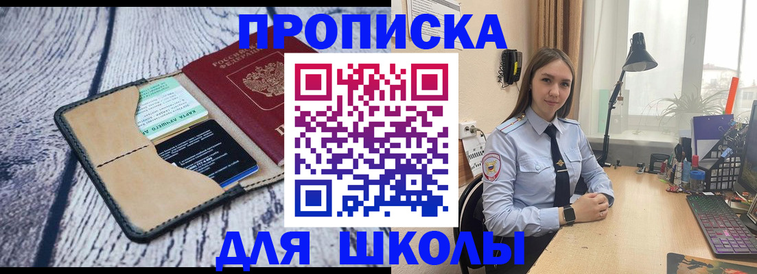 пропишу в квартире в Светлограде