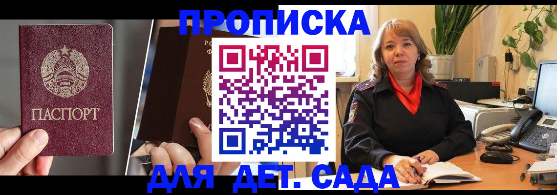 временная регистрация недорого в Светлограде