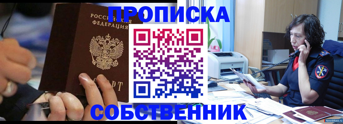 временная регистрация законно в Светлограде